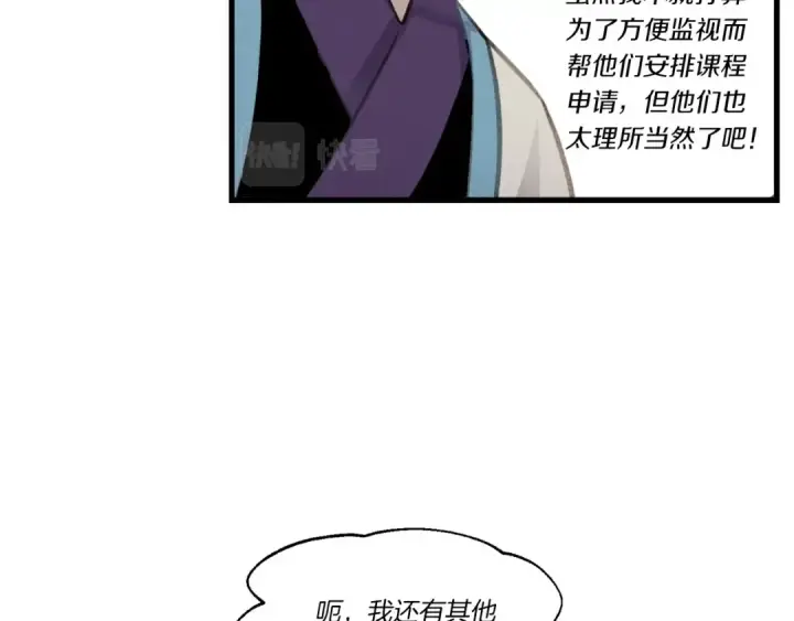 《飞雷刀》第84话 收服烈鹰图61
