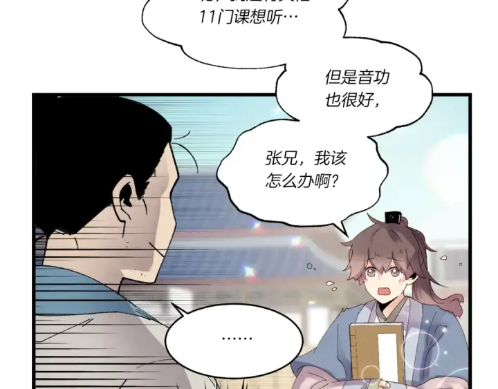 《飞雷刀》第84话 收服烈鹰图62