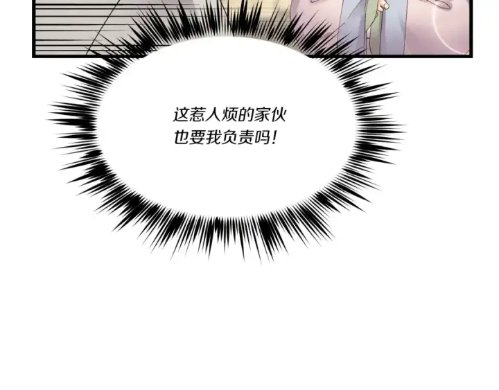 《飞雷刀》第84话 收服烈鹰图63