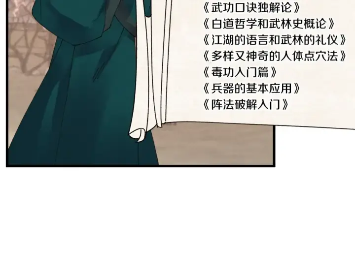 《飞雷刀》第84话 收服烈鹰图70