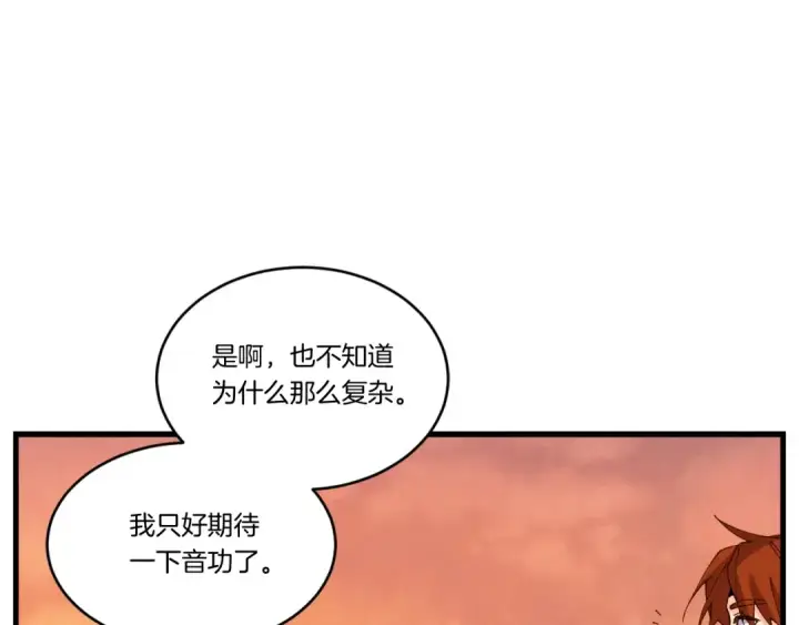 《飞雷刀》第84话 收服烈鹰图71