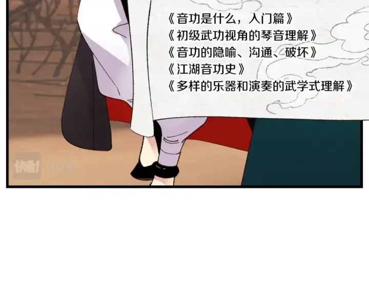 《飞雷刀》第84话 收服烈鹰图73
