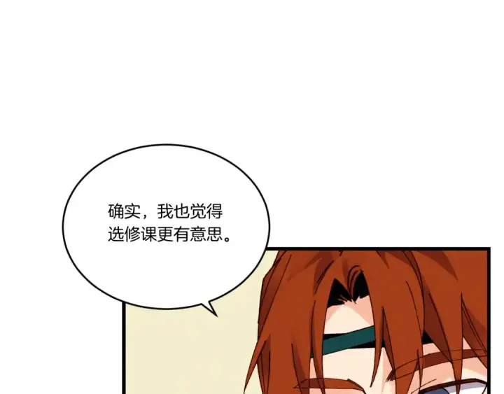 《飞雷刀》第84话 收服烈鹰图74