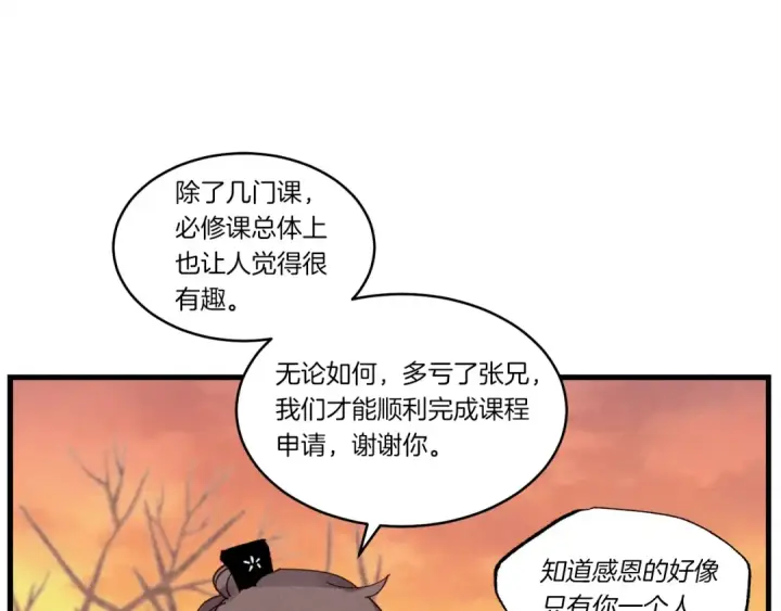 《飞雷刀》第84话 收服烈鹰图77