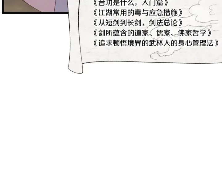 《飞雷刀》第84话 收服烈鹰图79