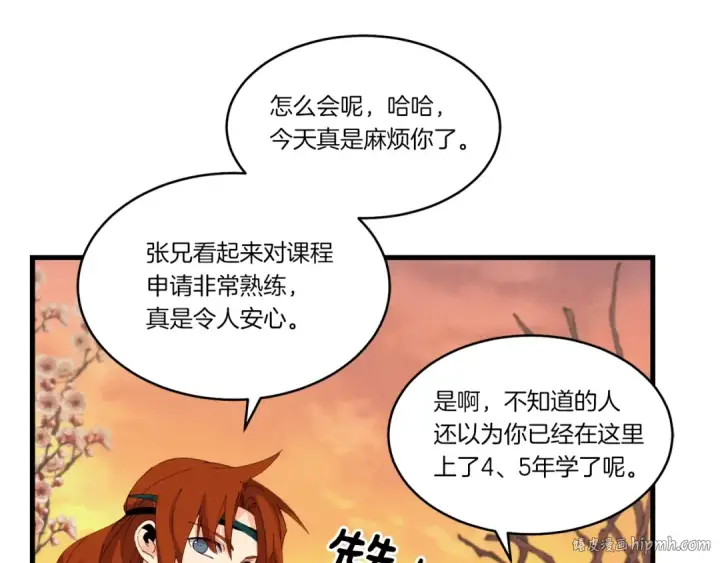 《飞雷刀》第84话 收服烈鹰图80
