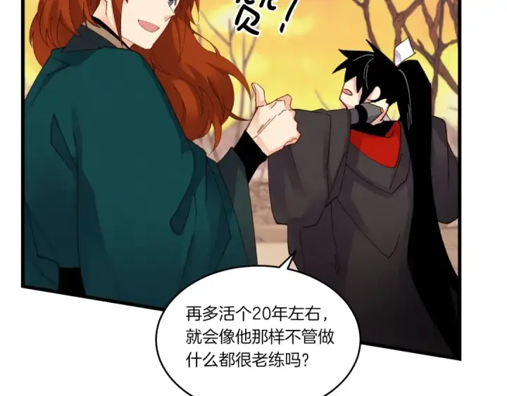 《飞雷刀》第84话 收服烈鹰图81