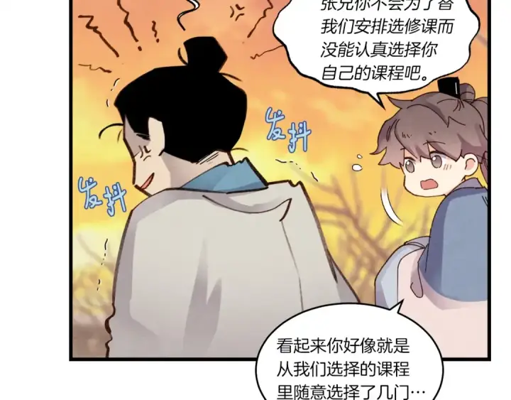 《飞雷刀》第84话 收服烈鹰图83