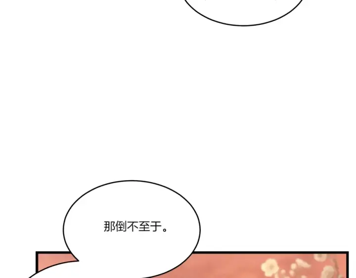《飞雷刀》第84话 收服烈鹰图84