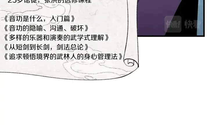 《飞雷刀》第84话 收服烈鹰图86