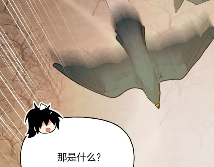 《飞雷刀》第84话 收服烈鹰图92