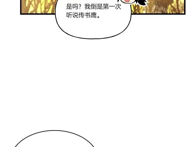 《飞雷刀》第84话 收服烈鹰图95