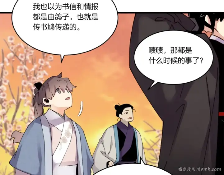 《飞雷刀》第84话 收服烈鹰图96