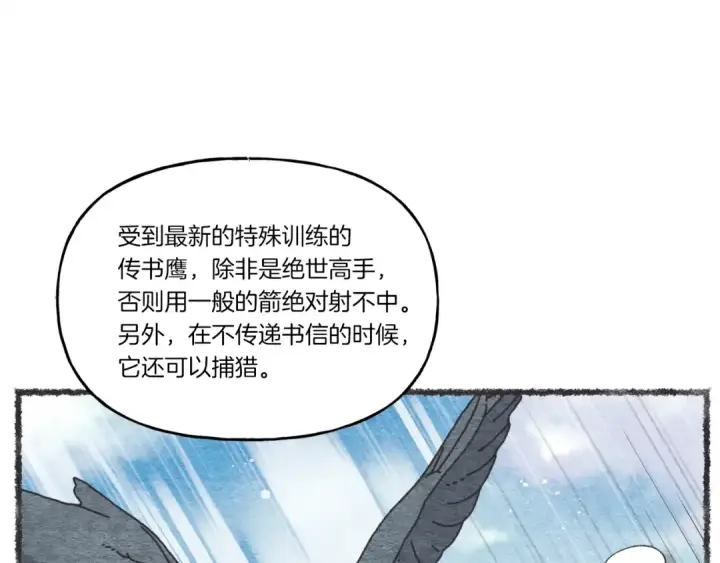《飞雷刀》第84话 收服烈鹰图98