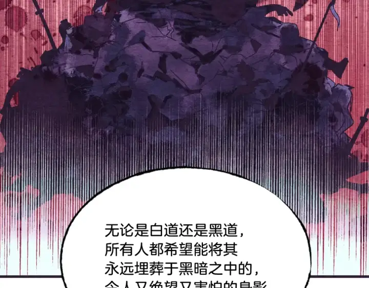《飞雷刀》第85话 你不懂常识图103
