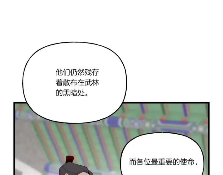 《飞雷刀》第85话 你不懂常识图105