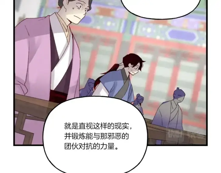 《飞雷刀》第85话 你不懂常识图106
