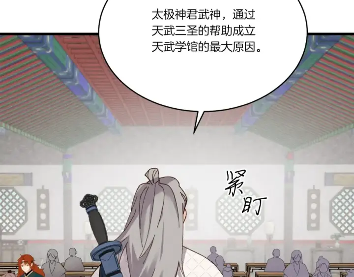 《飞雷刀》第85话 你不懂常识图108