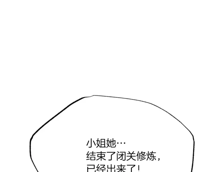 《飞雷刀》第85话 你不懂常识图11
