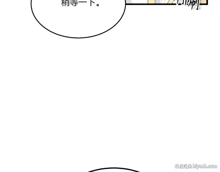 《飞雷刀》第85话 你不懂常识图112