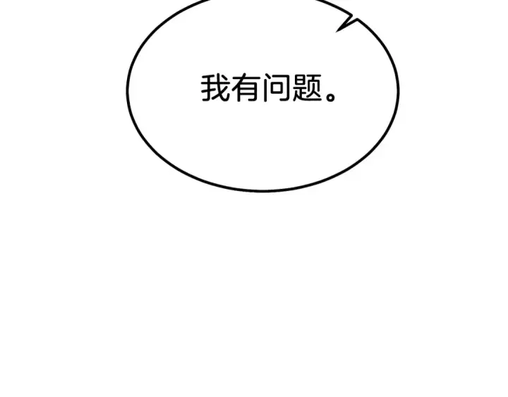 《飞雷刀》第85话 你不懂常识图113