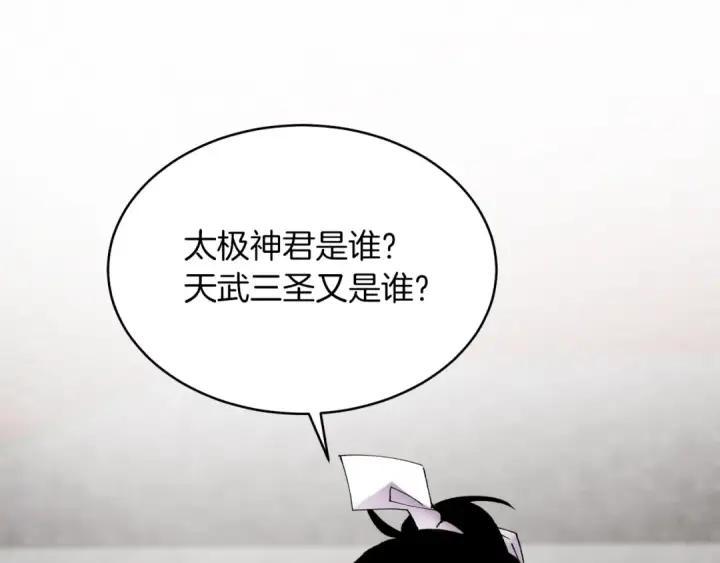 《飞雷刀》第85话 你不懂常识图117
