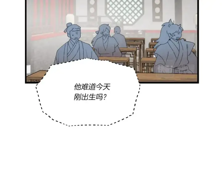 《飞雷刀》第85话 你不懂常识图121