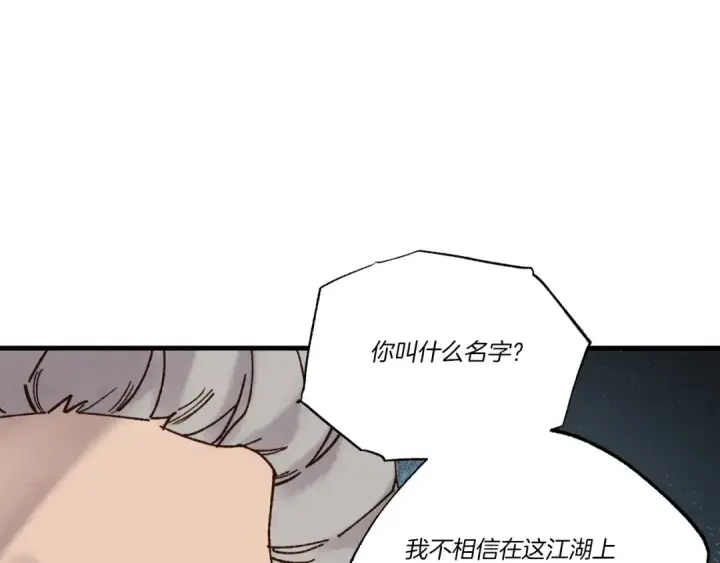 《飞雷刀》第85话 你不懂常识图122