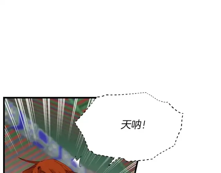 《飞雷刀》第85话 你不懂常识图127