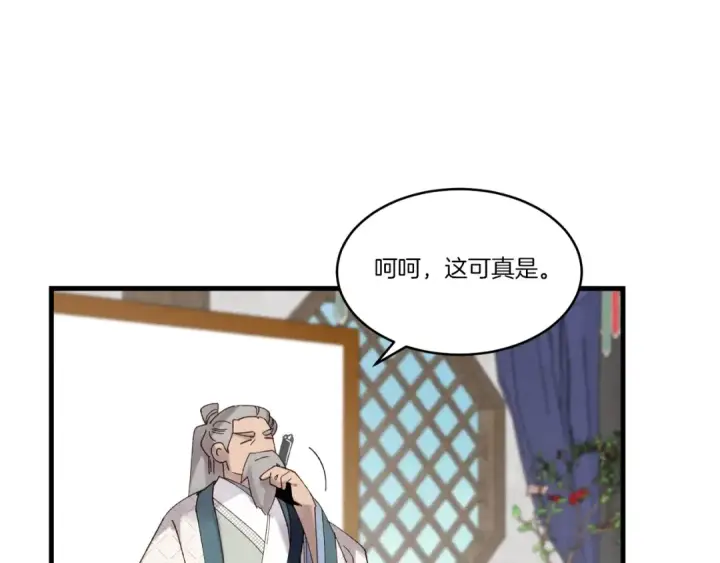 《飞雷刀》第85话 你不懂常识图130