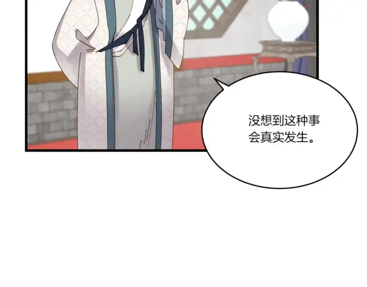 《飞雷刀》第85话 你不懂常识图131
