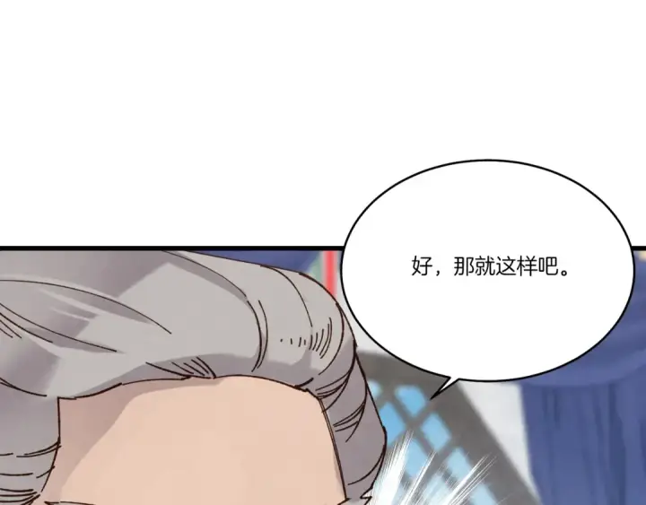 《飞雷刀》第85话 你不懂常识图132