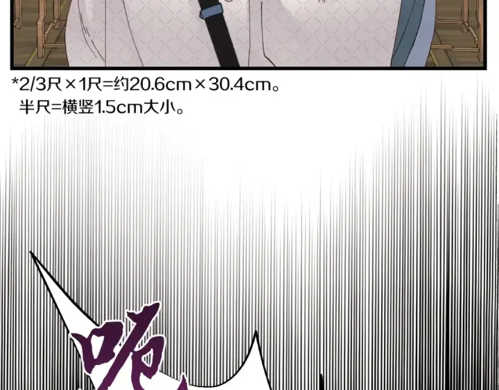 《飞雷刀》第85话 你不懂常识图137