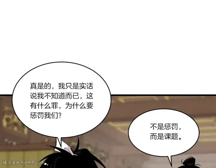 《飞雷刀》第85话 你不懂常识图144