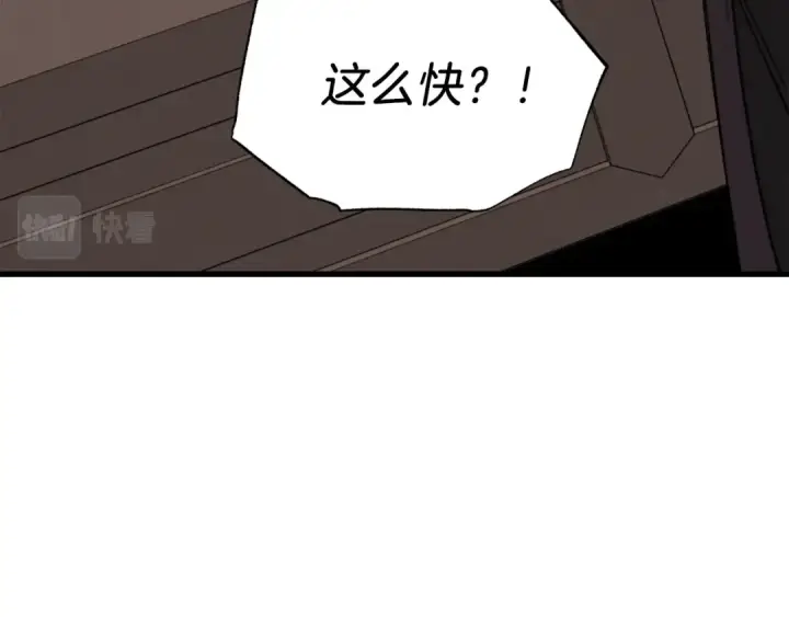 《飞雷刀》第85话 你不懂常识图15