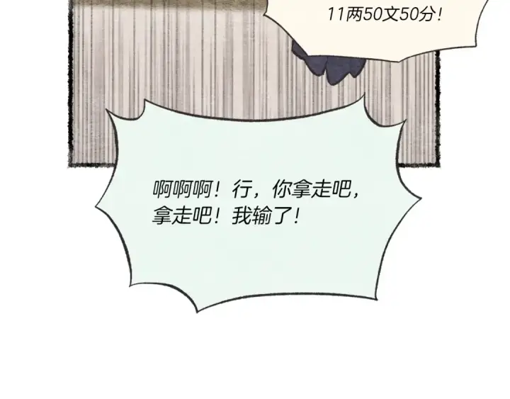 《飞雷刀》第85话 你不懂常识图151