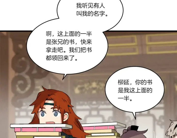 《飞雷刀》第85话 你不懂常识图156