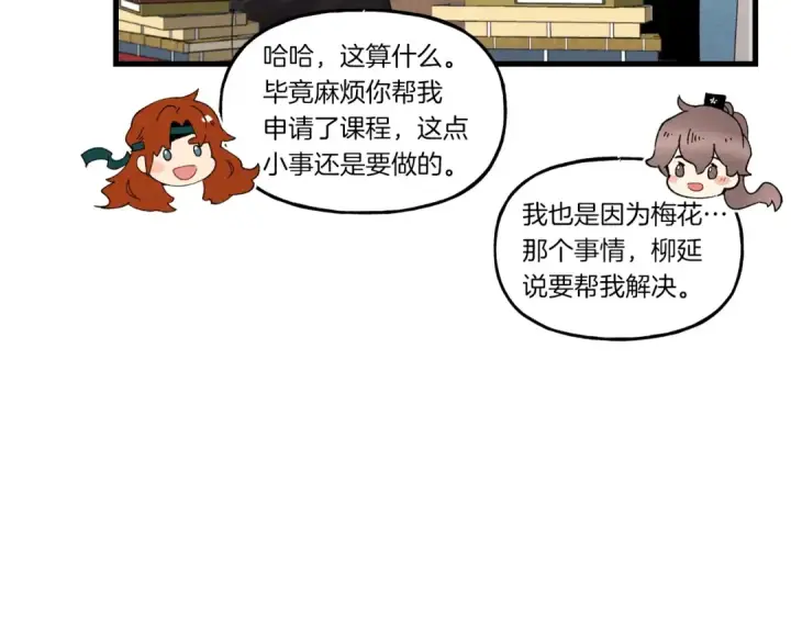 《飞雷刀》第85话 你不懂常识图159
