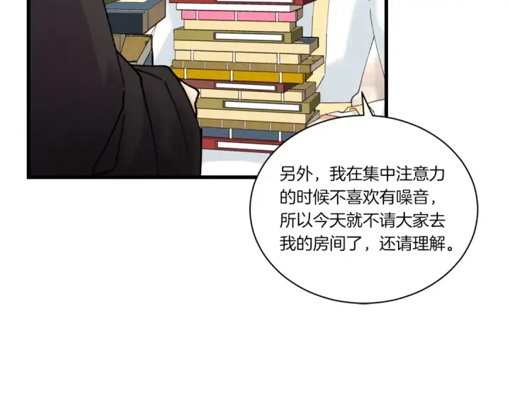 《飞雷刀》第85话 你不懂常识图161