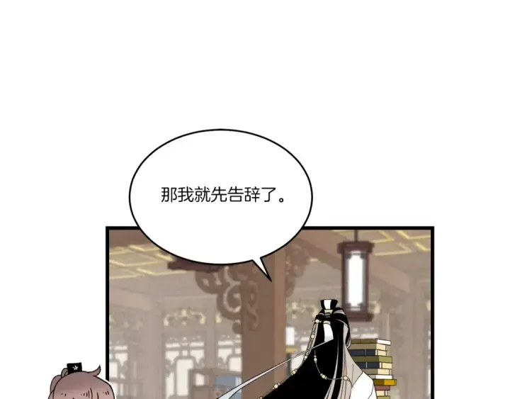 《飞雷刀》第85话 你不懂常识图163
