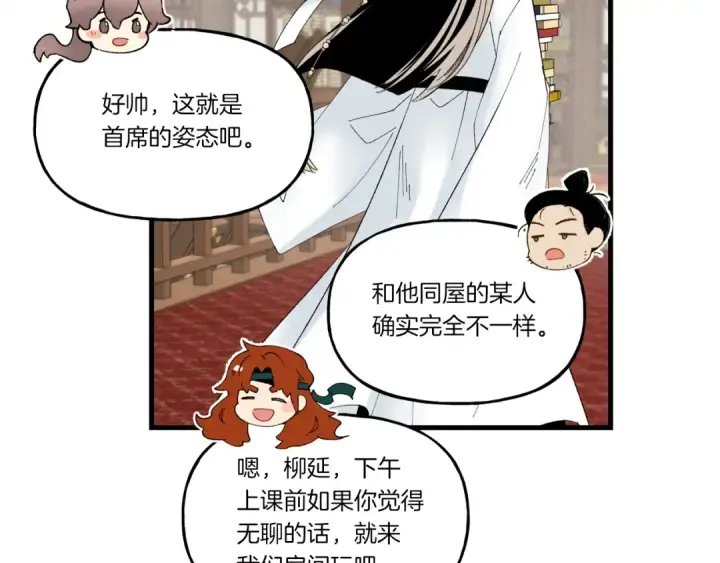 《飞雷刀》第85话 你不懂常识图164