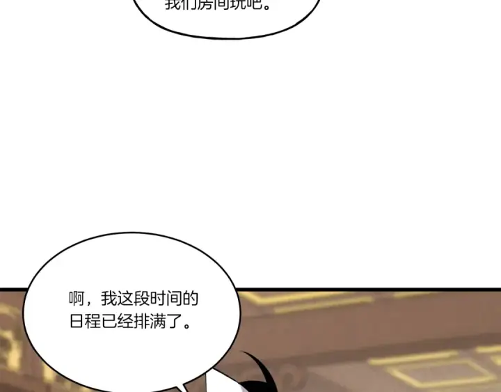 《飞雷刀》第85话 你不懂常识图165