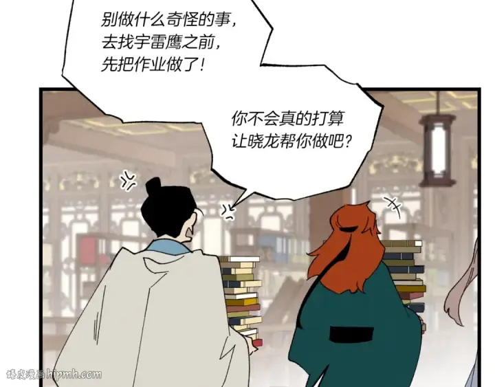 《飞雷刀》第85话 你不懂常识图168