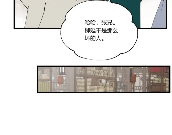 《飞雷刀》第85话 你不懂常识图169