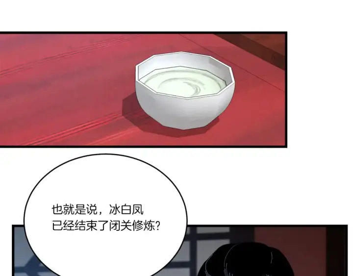 《飞雷刀》第85话 你不懂常识图171