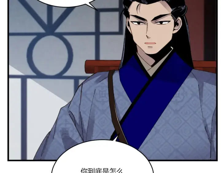 《飞雷刀》第85话 你不懂常识图172