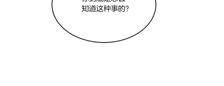 《飞雷刀》第85话 你不懂常识图173