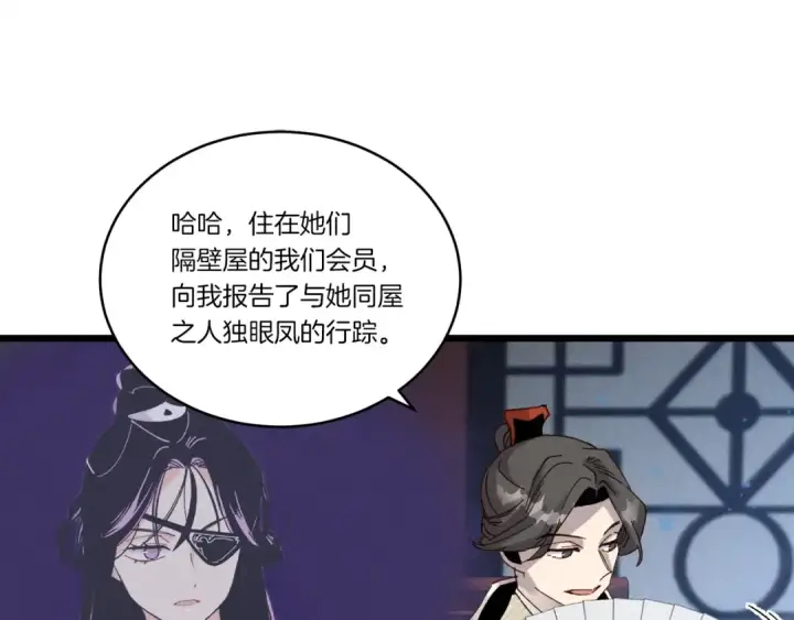 《飞雷刀》第85话 你不懂常识图174