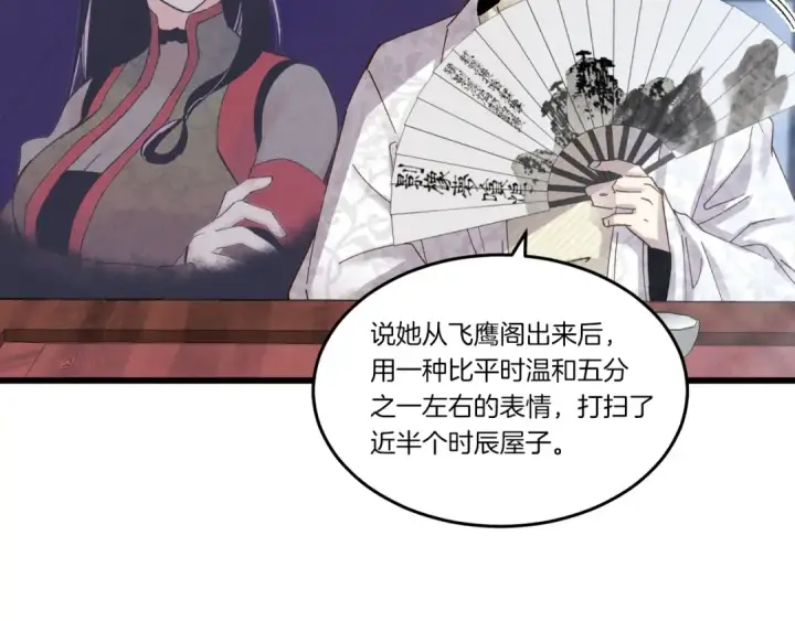 《飞雷刀》第85话 你不懂常识图175