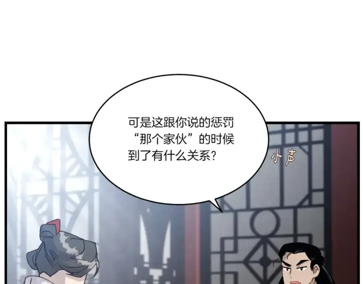 《飞雷刀》第85话 你不懂常识图178
